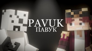 Павук - Про Сухарики, Броненосцев и Бебебе / НаОбочине
