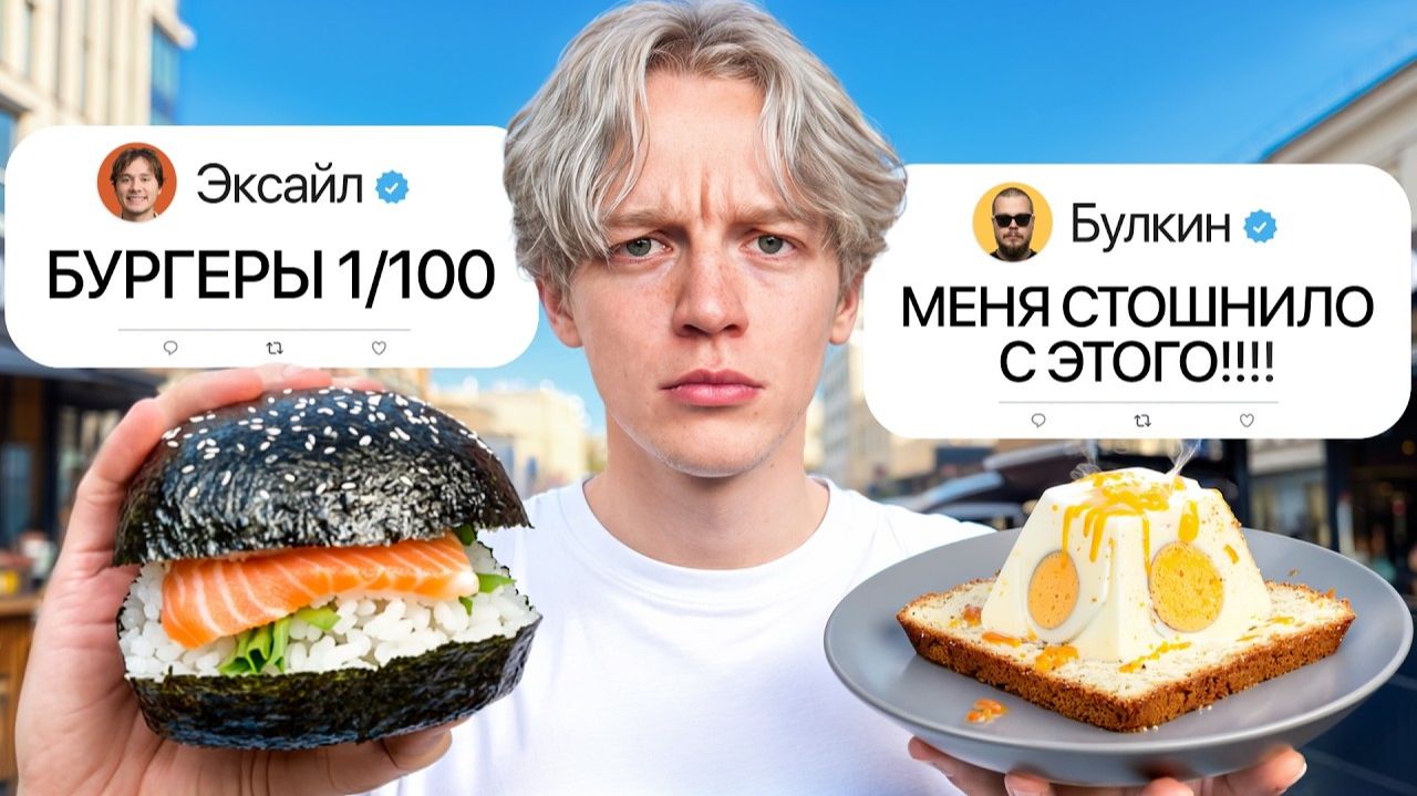 ПОПРОБОВАЛИ САМУЮ ПЕРЕОЦЕНЕННУЮ ЕДУ - парадеевич