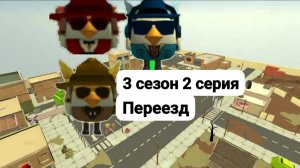 Приключения ДаГ 3 сезон 2 серия