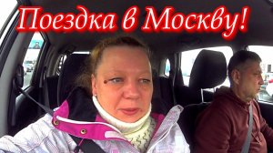Влог. Обзор заказа с сайта ONLAINSEMENA.RU . Московские пробки.