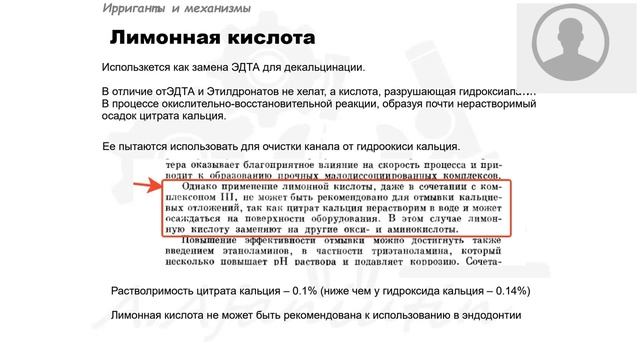 003 01.03.22 #3 Вебинар - антисептическая обработка.