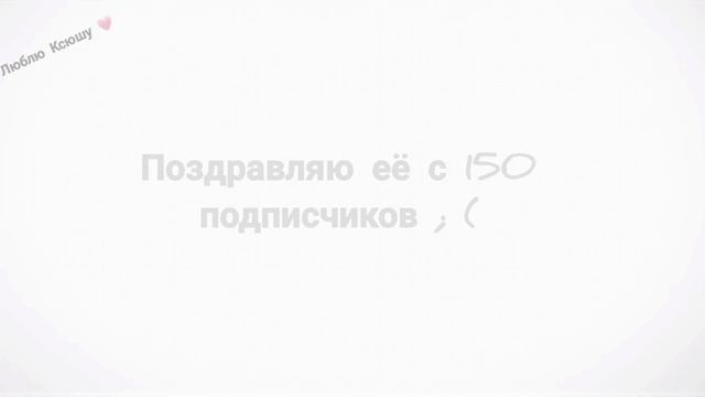 Зайди пж сюда