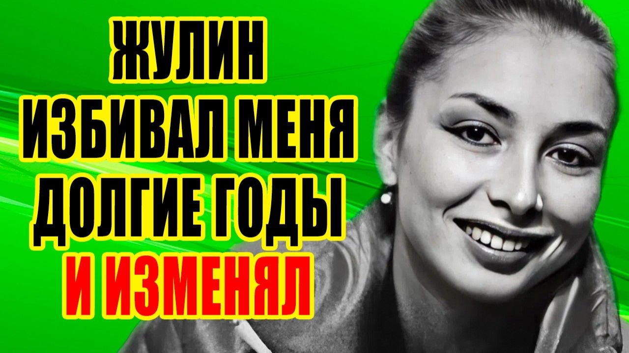 Брак с ЖУЛИНЫМ, роман с ЖЕНАТЫМ и как выглядит МУЖ-ХИРУРГ - Как живет СЕЙЧАС фигуристка МАЙЯ УСОВА