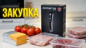 Наши покупки: вкусняшки, мясо и техника. Честный обзор цен