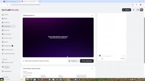 стрим project flight