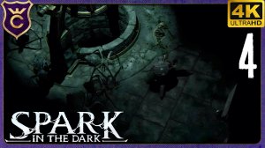 КАРУСЕЛЬ ВОКРУГ КОЛОКОЛА! 4 Spark in the Dark