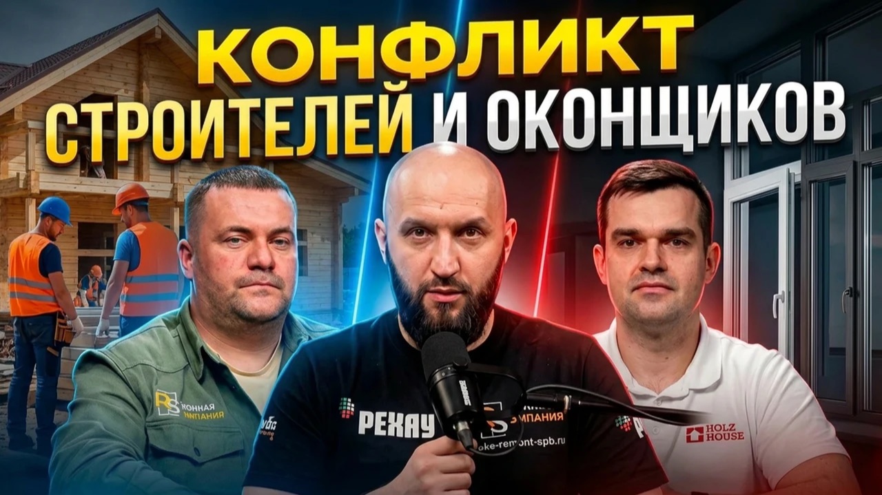 ГОЛОС ДИЛЕРА №11. Когда и какие окна установить в деревянном доме? | Мнение строителей и оконщиков
