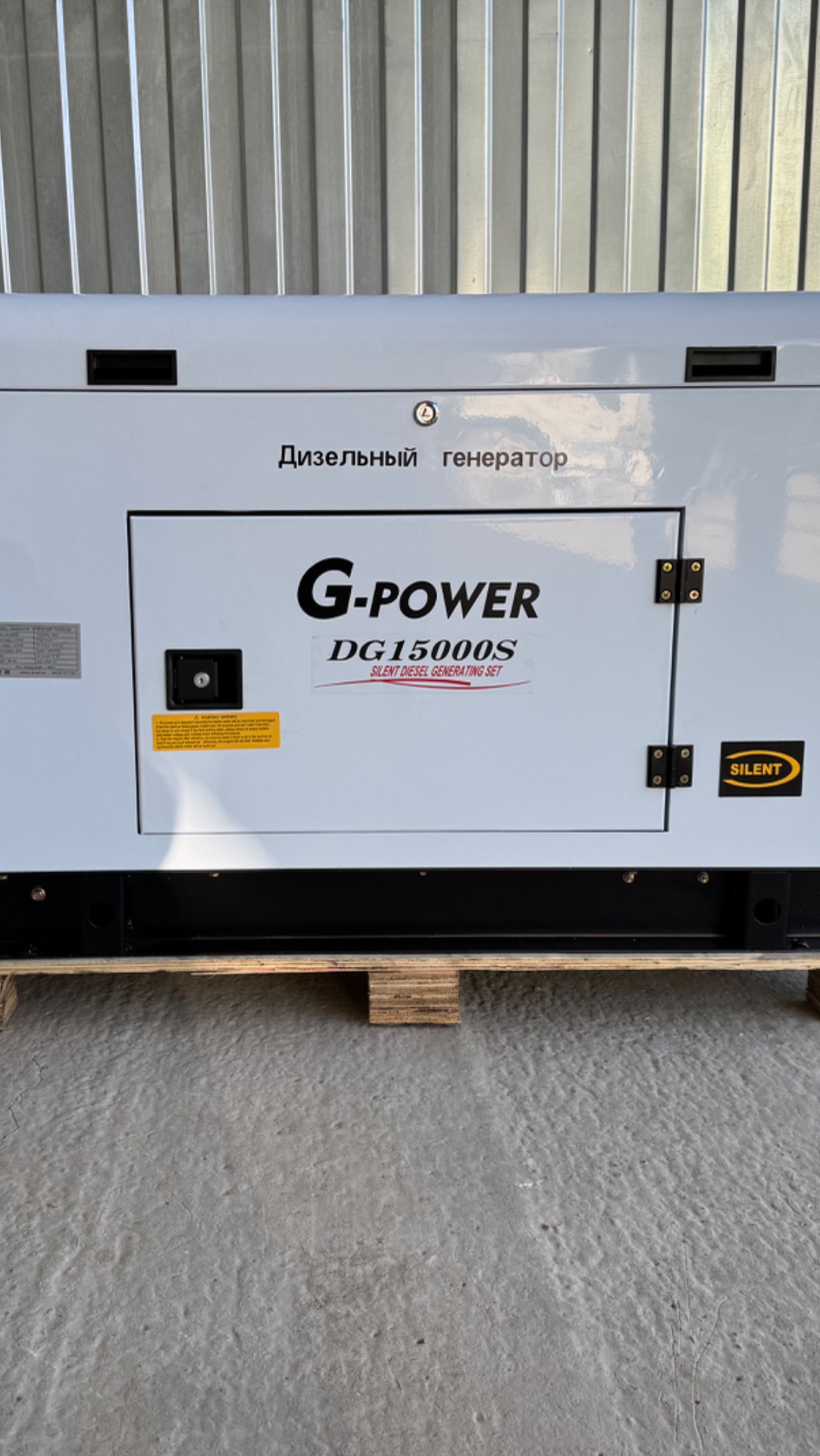 Дизельный генератор Gpower 13 кВт DG15000S3
