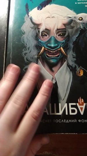 канашибари
