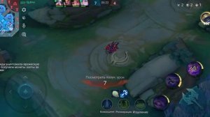 Mobile Legends