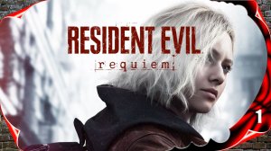 Resident Evil Requiem 🧬 Начало игры #1 [2k60fps]