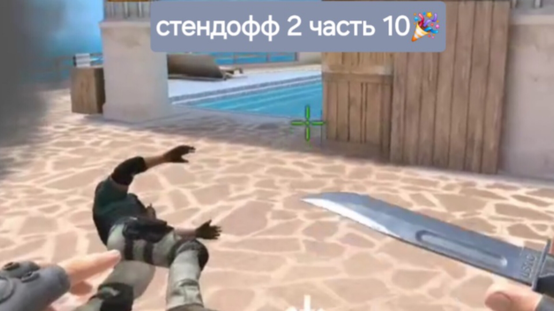 играю в стендофф 2 часть 10🎉