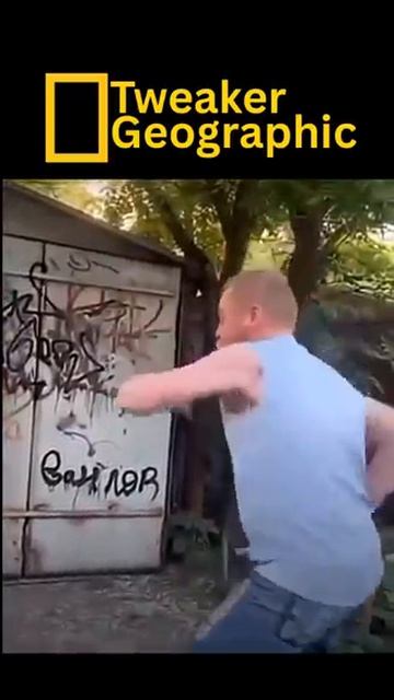 Tweaker Geographic Бесконтактный бой