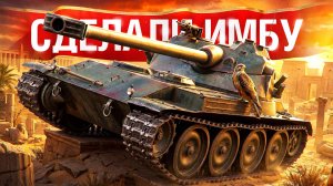 Шотник — Я в Шоке от Бата 9 Уровня!