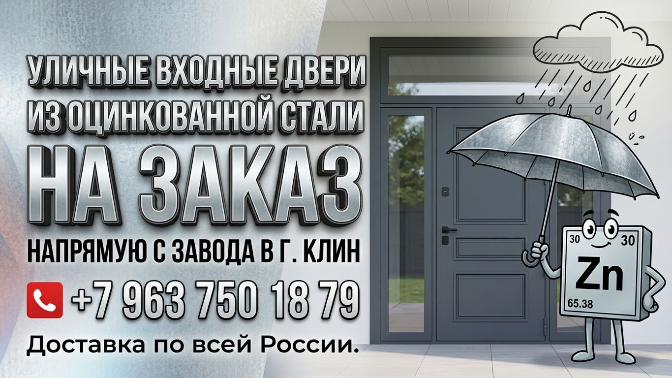 Лучшие в России нестандартные входные металлические двери нестандартного размера для улицы на заказ