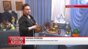 Коротко. ДЕЛО ВСЕЙ ЖИЗНИ