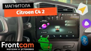 Магнитола Teyes CC4 Pro 2K для Citroen C4 2 на ANDROID