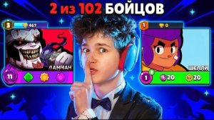 ШОК!😨 МНЕ ПОДАРИЛИ ПРОКЛЯТЫЙ АККАУНТ С 3 ПРАЙМОМ НА ДАМИАНЕ В БРАВЛ СТАРС.. 🏆