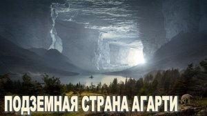 Планета с Двойным Дном | Кто живёт под поверхностью Земли и что там нашли?