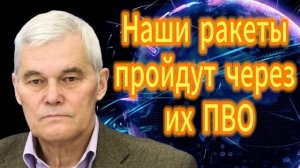 176. Наши ракеты пройдут через их ПВО