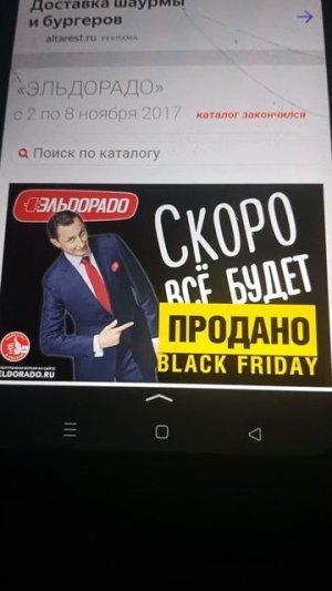 Реклама Эльдорадо 2017. Телевизор Samsung