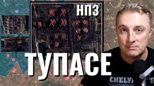 Украинский фронт - Зеленский с дружками украли 500 млн долл. Туапсе удар. Взяли Мирополье. 01.05.26