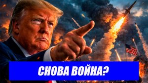 Гиперзвуковое оружие и угрозы: кризис США и Ирана выходит на новый уровень. Последние новости.