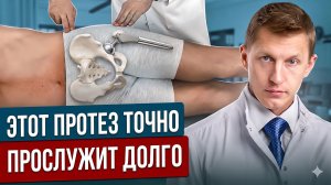 Как выбрать эндопротез тазобедренного сустава? Полный гид по имплантам!
