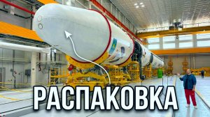 Распаковка новой ракеты Союз-5 с самым мощным двигателем в мире!