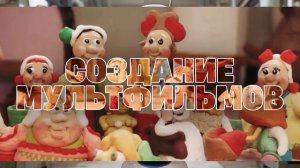 Мультипликация в разных стилях