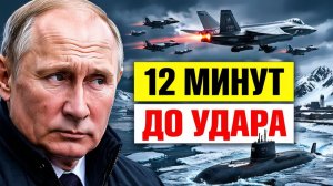12 минут до Североморска как новый штаб НАТО обнулил защиту Арктики
