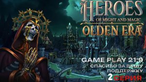 Heroes of Might and Magic Olden Era #2 Те самые Герои 3 вернулись релиз на раннем доступе rtx 5080