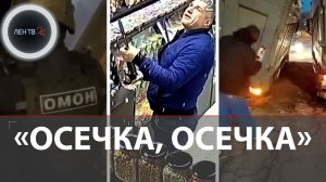 «Щаз дверь ломать будем!» | Стрельба в пивной | Суд 30 лет спустя | Учитель стал чемпионом Европы