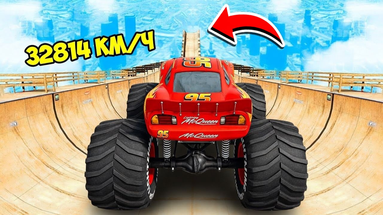 СПУСК БЕЗ ТОРМОЗОВ НА МОНСТР ТРАК МОЛНИЯ МАКВИН В ГТА 5! ЭКСПЕРИМЕНТ В GTA 5!