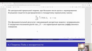 защита доклада
