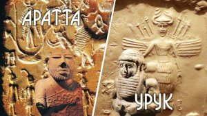 Наталья Носова: Легендарная Аратта - Индийский след