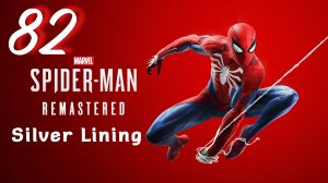 Marvel's Spider-Man: DLC Серебрянный Луч - Гуманитарная Помощь