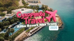 Alibu Resort Nha Trang: честный обзор - пляж, номера, бассейны и атмосфера