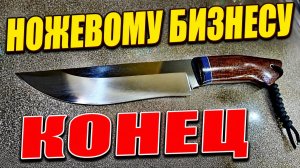 Таких ножей у меня еще не было! Новые ножи со скидкой!