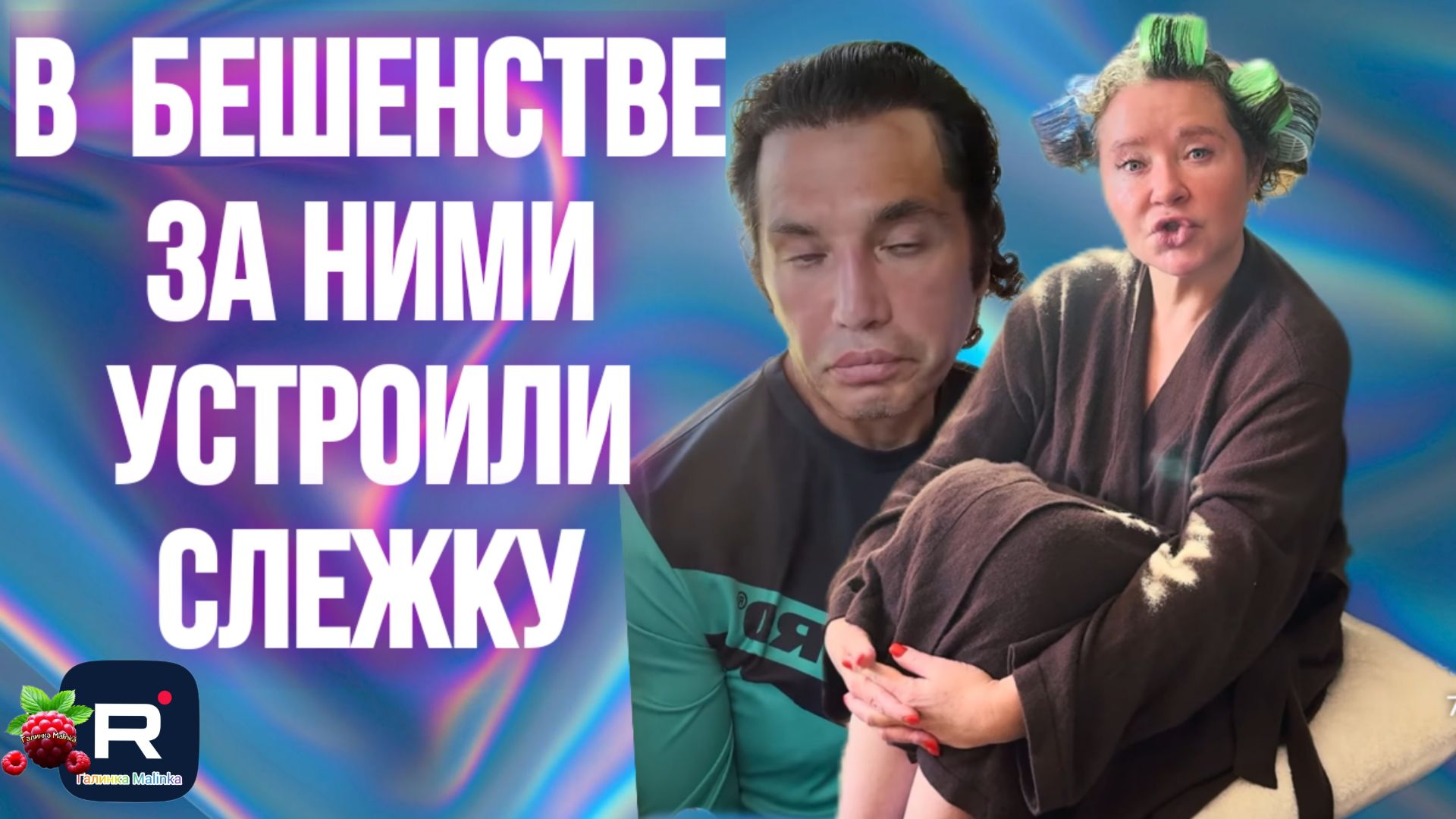 Руся in America _В бешенстве, за ней устроили слежку _Обзор _Руся и Пипа в Америке _Big Big Family _