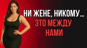 ТЁЩА РЕШИЛА ПРОВЕРИТЬ ЗЯТЯ НА ПРОЧНОСТЬ, НО НЕ ОЖИДАЛА, ЧТО ОН ВЫДЕРЖИТ ВСЁ