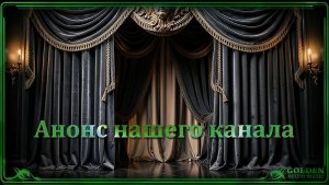 Анонс нашего канала (4К)