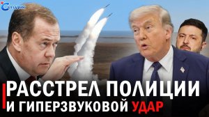 ⚡️ Зеленский согласился с Путиным  Трамп согласен с Путиным  Новости сегодня