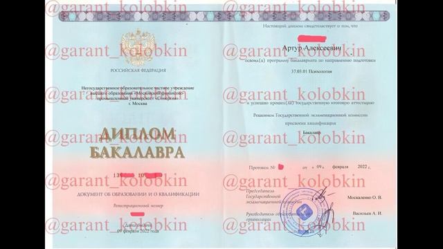 ГДЕ КУПИТЬ ДИПЛОМ: ВЫСШЕГО ОБРАЗОВАНИЯ И СРЕДНЕГО ПРОФЕССИОНАЛЬНОГО ОБРАЗОВАНИЯ В 2026 ГОДУ