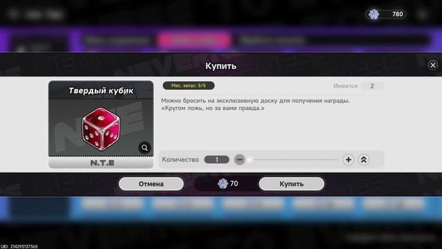 NTE   первые крутки и первая лега. БОНУС.