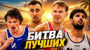 Так играют сильнейшие пляжные волейболисты России! Кубок России в Ярославле