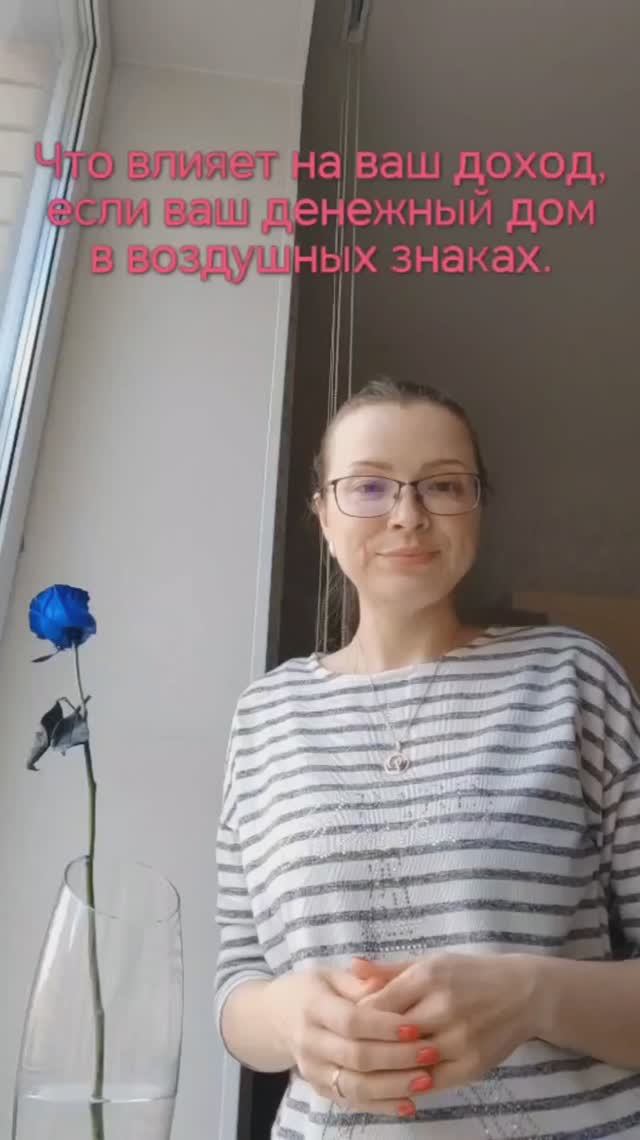 Что влияет на ваш доход, если ваш денежный дом в воздушных знаках