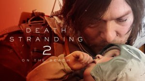 Death Stranding 2 прохождение #21