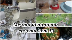Почему решила купить 👍/ Готовлю курицу в соусе / Вечерние дела к даче