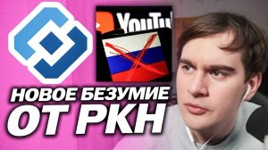 БРАТИШКИН В ШОКЕ С НОВЫХ БЛОКИРОВОК И ОГРАНИЧЕНИЙ ОТ РОСКОМНАДЗОРА / ЗА КОГО БУДЕТ ГОЛОСОВАТЬ ?
